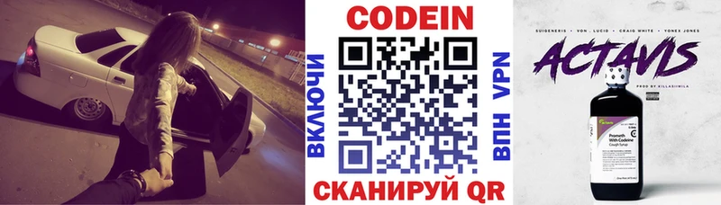 Кодеиновый сироп Lean Purple Drank  Александровск 