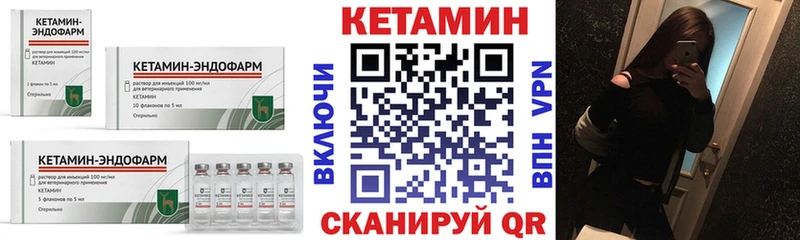 Кетамин VHQ Александровск